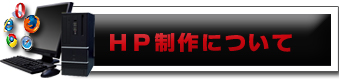 Gra2-ホームページ制作はコチラ！