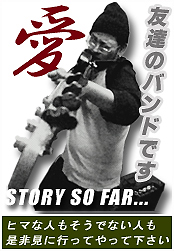 鳩ヶ谷カーゴ ファッキンパンクバンド 『ストーリーソーファー ☆ip.tosp.co.jp/i.asp?i=storysofar☆』